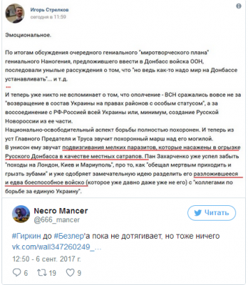 Экс-главарь «ДНР» развеселил бурной реакцией на заявление Путина 