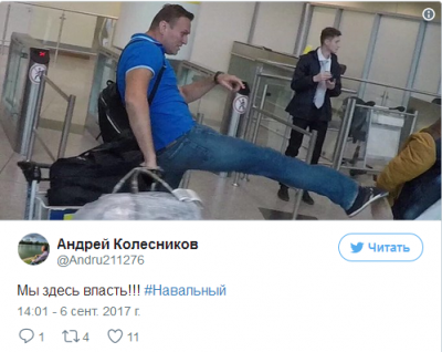 Фотожабы на Навального и сардельки заполонили Сеть