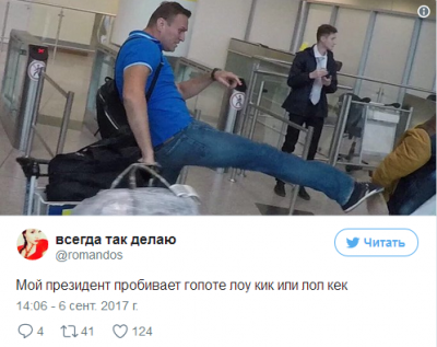 Фотожабы на Навального и сардельки заполонили Сеть