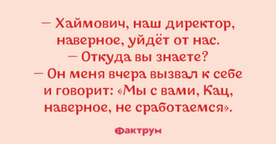 Юмор по-одесски: свежая подборка смешных анекдотов