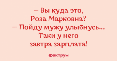 Юмор по-одесски: свежая подборка смешных анекдотов