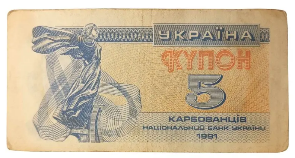 Самые дорогие банкноты независимой Украины