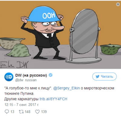 Заявление Путина о миротворцах высмеяли меткой карикатурой