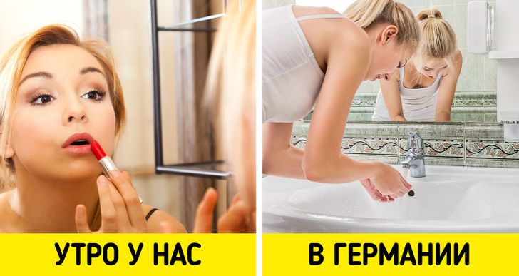 Особливості побуту в Німеччині, які виб\