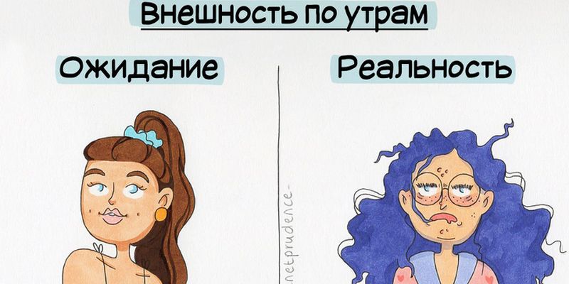 Потішні комікси про жіночі «проблеми» (ФОТО)