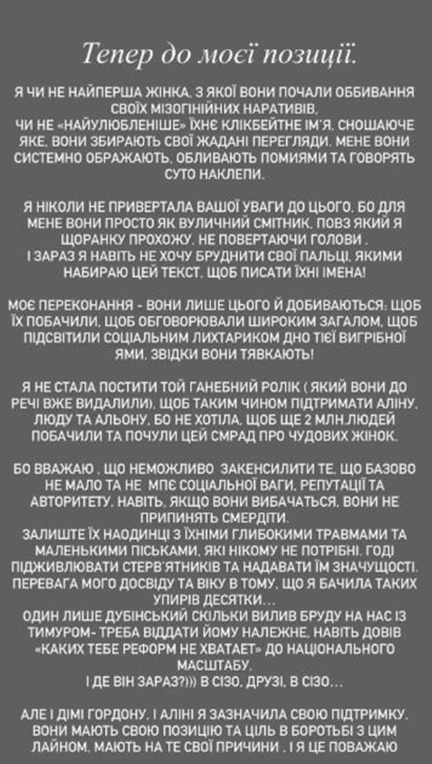 Єфросиніна відреагувала на скандал щодо публічного приниження Alyona Alyona