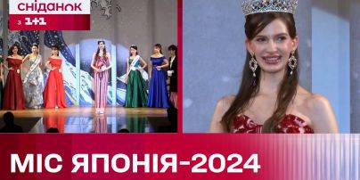 Конкурс Міс Японія-2024 виграла українка! Ексклюзивне інтерв'ю з Кароліною Шііно