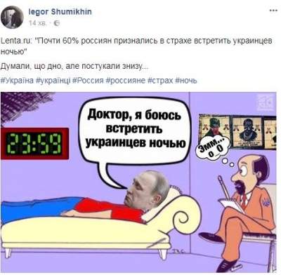 Словно страшный сон: соцсети потроллили пугливых россиян