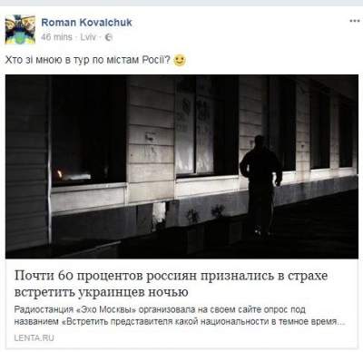 Словно страшный сон: соцсети потроллили пугливых россиян