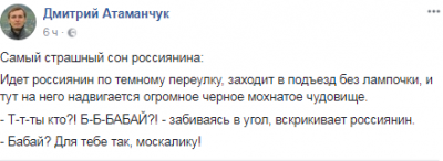 В Соцсетях высмеяли главный "украинский" страх россиян 