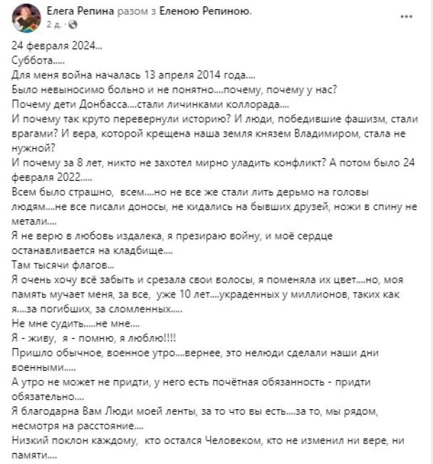 Зірка "Реальної містики" Олена Рєпіна втрапила в скандал за поширення антиукраїнських поглядів