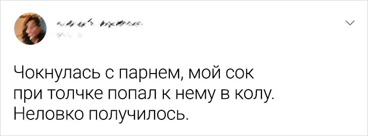 Історії, які потрібно закінчити фразою: \"М-так, ну і конфуз вийшов\" (фото)