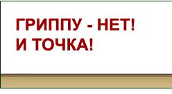 Швейцария дала Украине 100 тыс. долларов на плакаты о гриппе