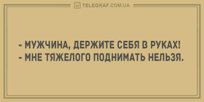 Хохот до упаду: остроумные анекдоты на вечер пятницы