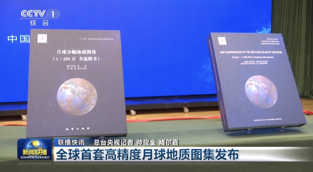 Китай опублікував  повний геологічний атлас Місяця