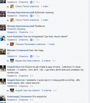 Савченко явилась в Раду в образе «монахини»
