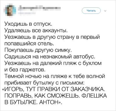 Уморительные «твиты» от людей с отличным чувством юмора