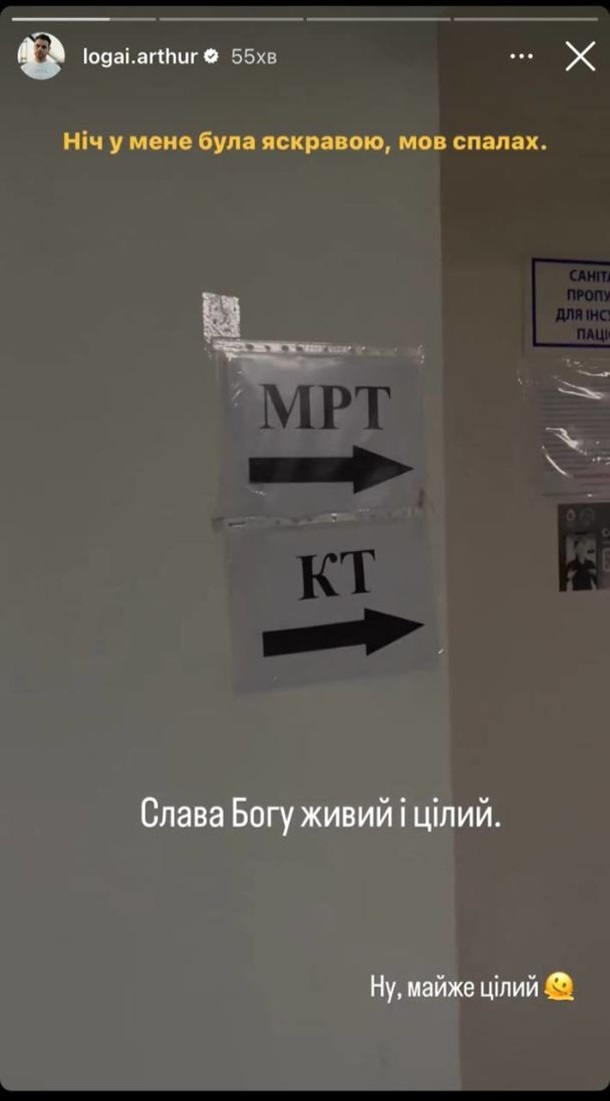 Український актор потрапив до лікарні зі струсом мозку