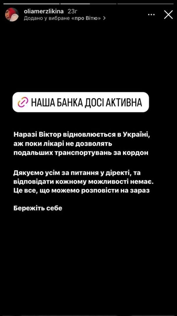 Дружина Віктора Розового розповіла про його стан після поранення в голову