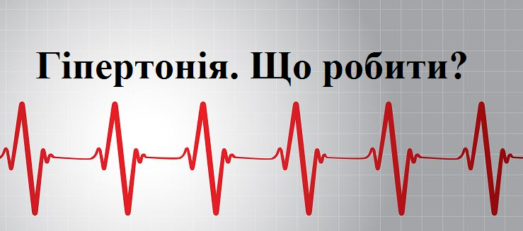 Високий кров’яний тиск: названі продукти, які не слід вживати