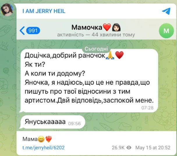 Jerry Heil приписали роман з учасником Євробачення від Швеції