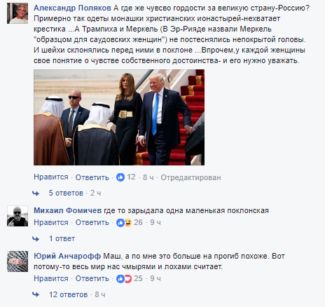 Прогиб засчитан: в сети высмеяли фото главной пропагандистки Путина в восточном наряде
