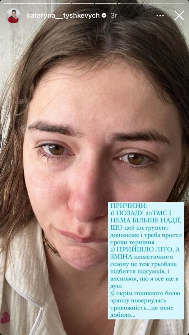 ''Б'юся в істериці'': акторка Катерина Тишкевич у сльозах повідомила про погіршення стану