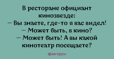 Смешно до слез: веселые анекдоты для любителей тонкого юмора