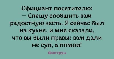 Смешно до слез: веселые анекдоты для любителей тонкого юмора