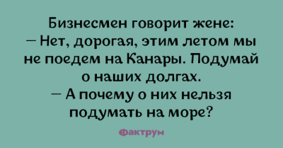 Смешно до слез: веселые анекдоты для любителей тонкого юмора