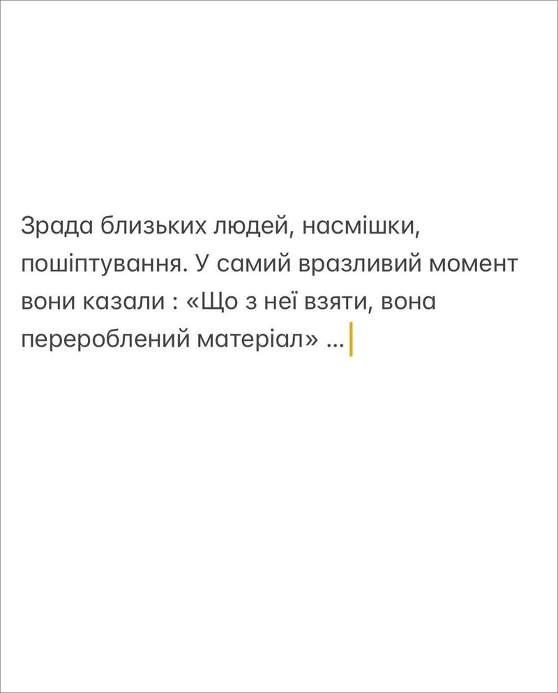 «Вона – перероблений матеріал»: експідопічна Monatik’а повідомила про зраду