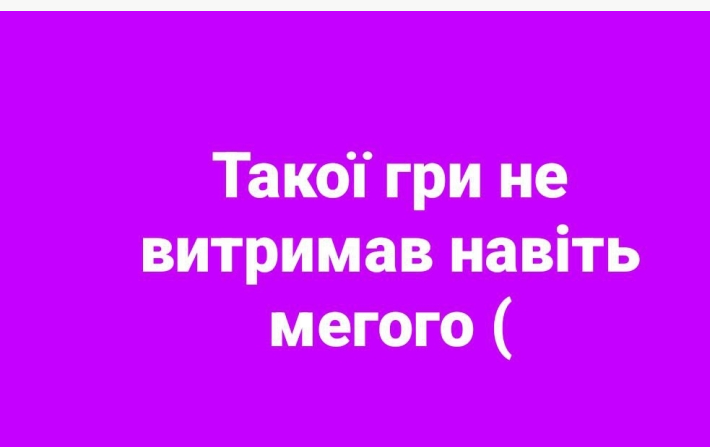 Матч Румунія — Україна на Євро-2024 породив жарти та меми