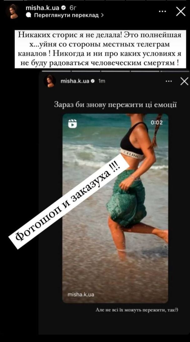 Ксения Мишина разоблачила пропагандистов на лжи, распространявших о ней фейки в Крыму