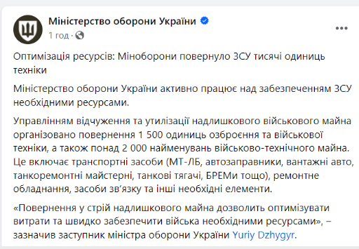 Збройні Сили України повернули 1500 одиниць тягачів МТ-ЛБ, БРЕМ та іншої техніки