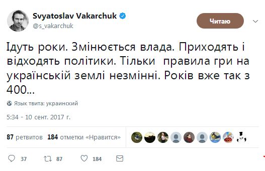 Вакарчук раскритиковал \"правила игры\" в украинской власти  