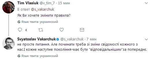 Вакарчук раскритиковал \"правила игры\" в украинской власти  