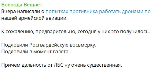 Україна вперше у світовій історії знищила дроном гелікоптер Мі-8