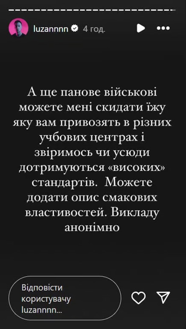 Андрій Лузан розкритикував харчування у ЗСУ