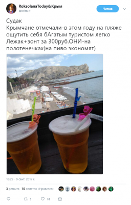 В Сети смеются с "богатых" отдыхающих в Крыму