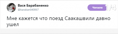 "Сериалы отдыхают": в сети посмеялись над "прорывом" Саакашвили в Украину