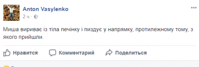 "Сериалы отдыхают": в сети посмеялись над "прорывом" Саакашвили в Украину