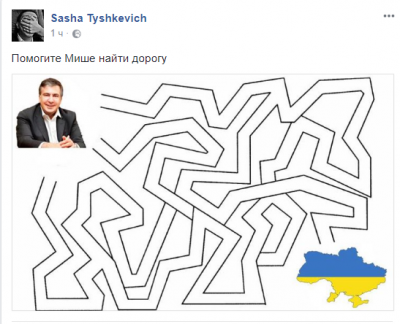 "Сериалы отдыхают": в сети посмеялись над "прорывом" Саакашвили в Украину
