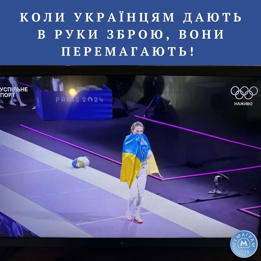 Як користувачі соцмереж реагували на Олімпіаду в Парижі. Добірка мемів та фотожаб