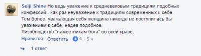 "Лизоблюдство во всей красе": в сети смеются над спикером российского МИД