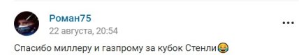 У Росії пробили дно, оголосивши про перемогу у НХЛ (відео)