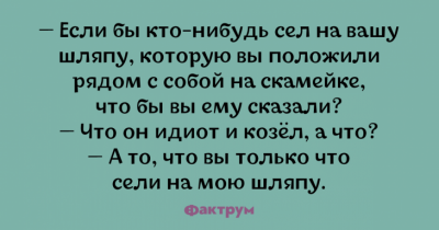 Смешно до слез: веселые анекдоты для любителей тонкого юмора