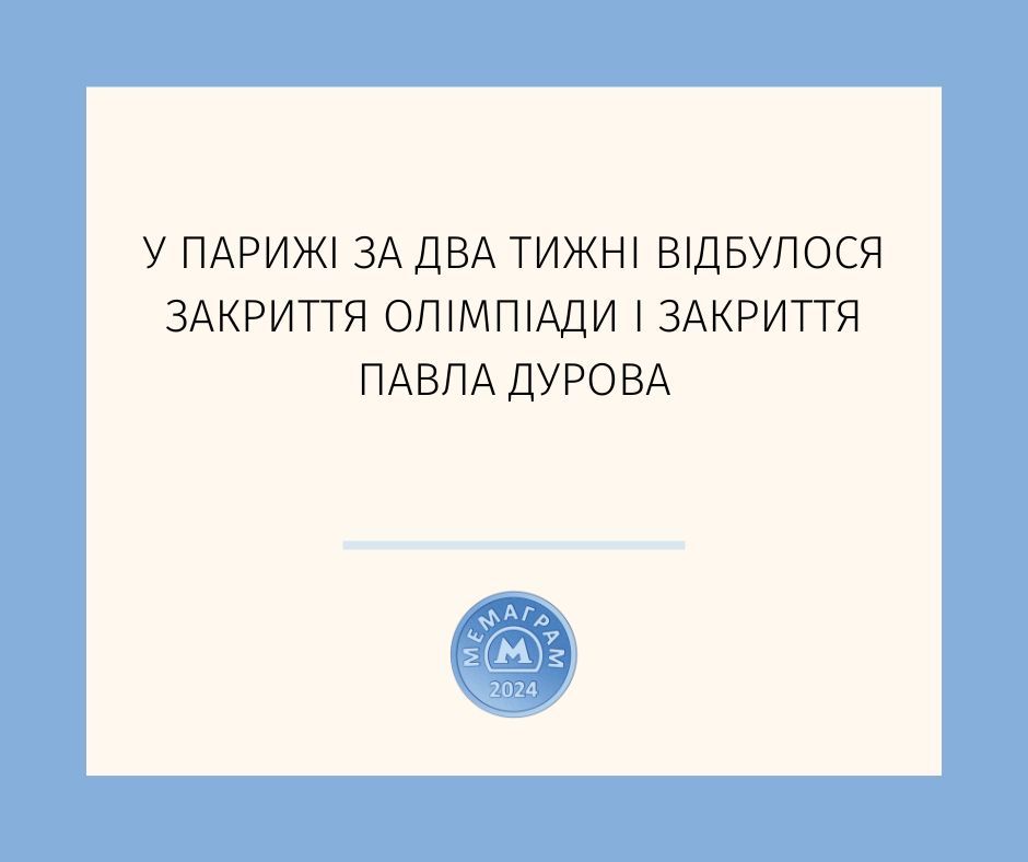 "Закрытие Олимпиады и Павла Дурова": в сети отреагировали мемами