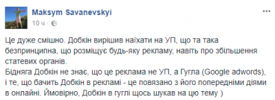 "Опять спалился": в сети жестко высмеяли нардепа Добкина