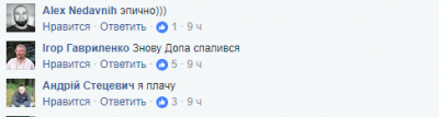 "Опять спалился": в сети жестко высмеяли нардепа Добкина