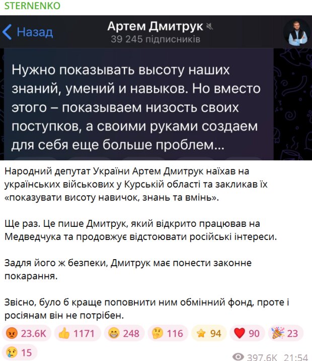 Пост Стерненка / фото: скриншот Telegram